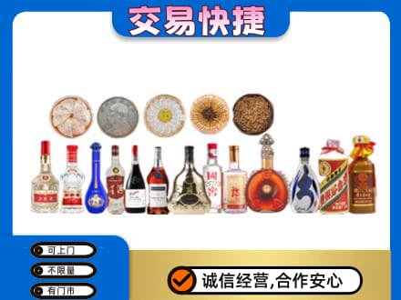 葫芦岛市南票名酒回收礼品.jpg