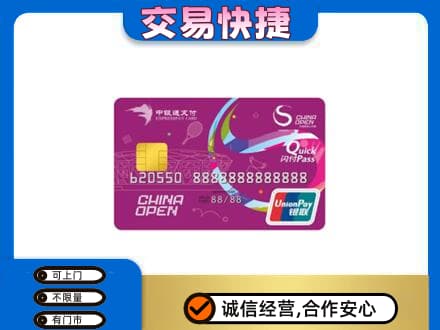 葫芦岛市南票购物卡回收中银通支付卡.jpg
