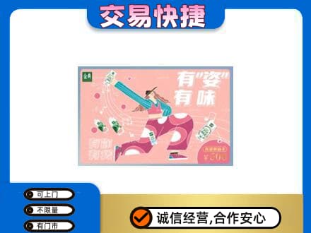 葫芦岛市南票购物卡回收伊利礼品卡.jpg