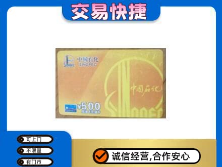 葫芦岛市南票购物卡回收石化卡.jpg