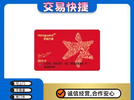 葫芦岛市南票购物卡回收华润万家卡.jpg