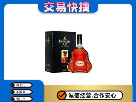 葫芦岛市南票洋酒回收轩尼诗.jpg