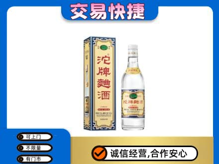 葫芦岛市南票名酒回收沱牌曲酒.jpg