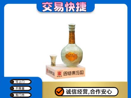 葫芦岛市南票名酒回收四特酒.jpg
