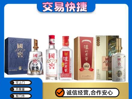 葫芦岛市南票回收国窖酒