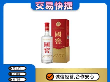 葫芦岛市南票名酒回收国窖1573.jpg