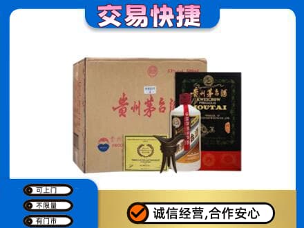 葫芦岛市南票回收珍品茅台酒