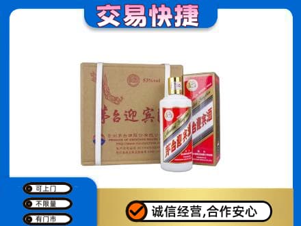 葫芦岛市南票茅台回收迎宾酒.jpg