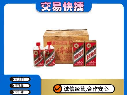 葫芦岛市南票回收五星茅台酒