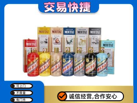 葫芦岛市南票回收生肖茅台酒