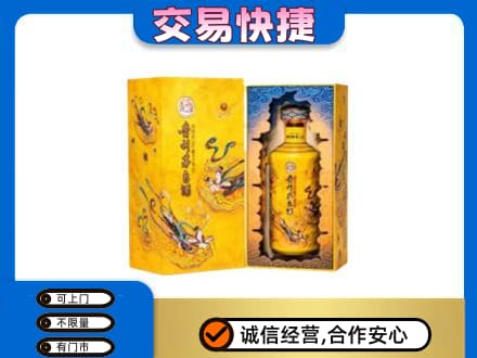 葫芦岛市南票回收散花飞天茅台酒