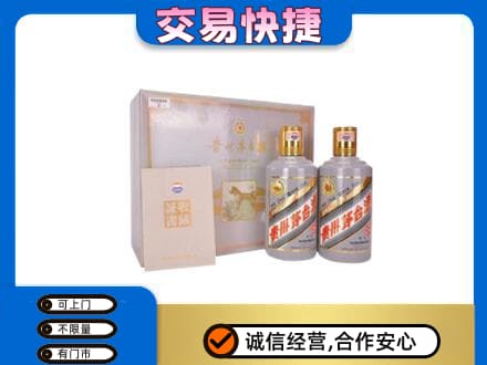 葫芦岛市南票茅台回收茅台礼盒.jpg