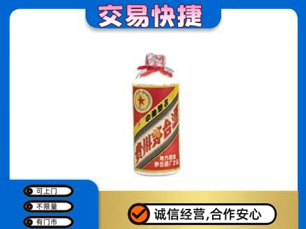 葫芦岛市南票回收地方国营茅台酒