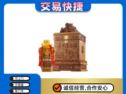葫芦岛市南票回收80年茅台酒